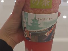 -奈雪的茶(亨特国际广场店)