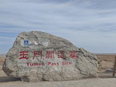 -汉长城遗址