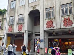 -汕头市小公园