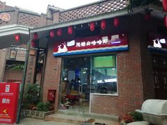 -茂德公鼓城