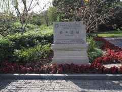 -上海崧泽遗址博物馆