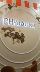 点击看大图 -芳朵美容养生SPA