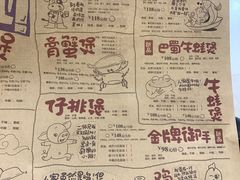 菜单-胖哥俩肉蟹煲(福州仓山爱琴海店)