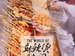 -大姐麻辣烫(莲宝中路店)