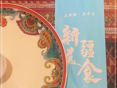 -巴依老爷新疆美食(工体旗舰店)