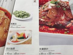 菜单-渝信川菜(王府井奥莱 UP TOWN店)
