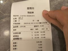 账单-盘飧市(春熙路店)