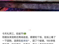 -蛙来哒(金沙洲万达店)