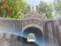 -保定市动物园