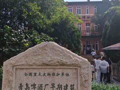 -青岛啤酒博物馆