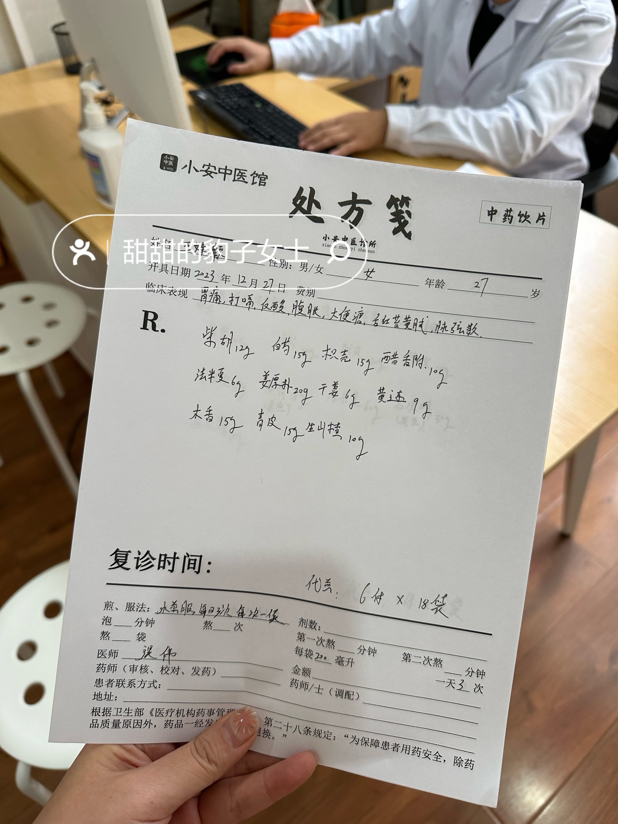 北医三院、朝阳区贩子挂号,实测可靠很感激!的简单介绍