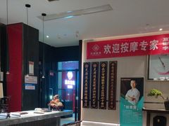 -见康道莱•足浴按摩•艾灸•SPA(友谊店)