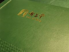 -老吉堂上海本帮菜(望京万象汇店)