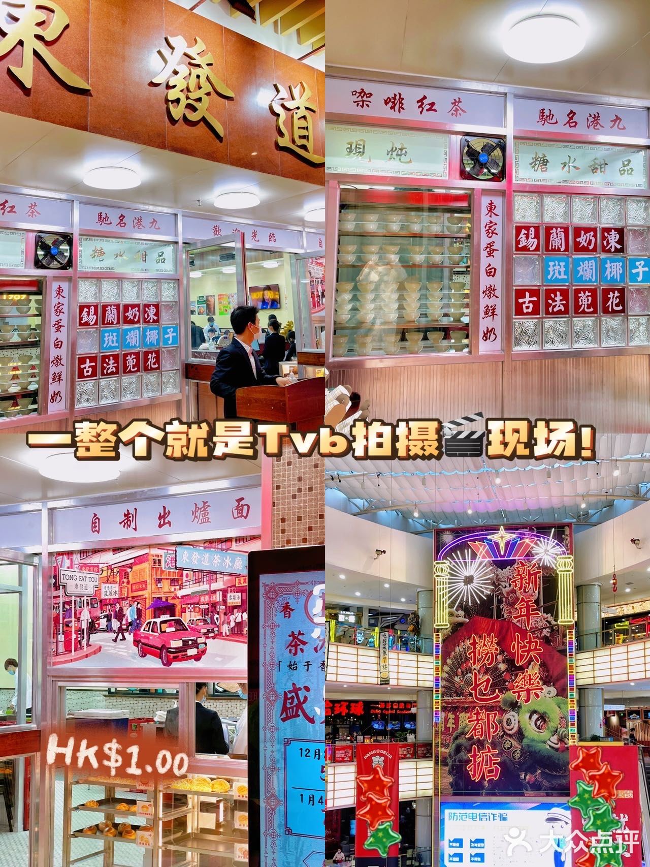 魔都排队王🔥茶冰厅天花板来合肥啦💯