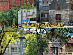 -山东大学(趵突泉校区)