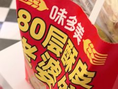 -味多美蛋糕(新和平里店)