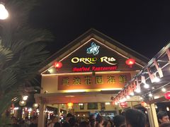 -真浪花园海鲜餐馆