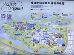 -天目湖涵田度假村