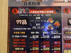 -御满屋日本料理