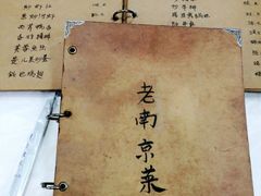 -广迎居老正兴菜馆