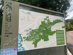 -福道
