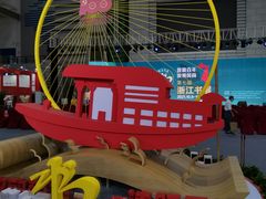 -宁波国际会展中心