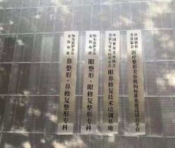 -伊美尔医疗美容医院