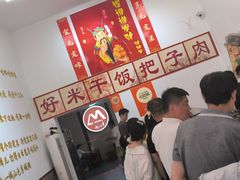-刘小忙把子肉(北园大街总店)