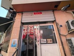 -海平馄饨(逍遥二路店)