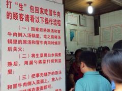iphone_upload_pic-蓉城西二道无名冒菜(西二道街店)