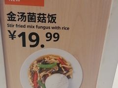 -宜家·瑞典风味餐厅(四元桥店)