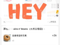 -面包谷Grains n' Beans(九号公馆店)