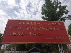 -华西村