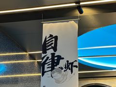-巴厘龙虾·榜首油焖大虾(洞庭·艺术洋房店)