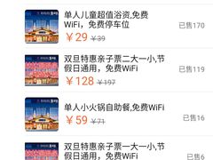 -菲拉拉漫温泉(东环路店)