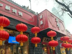 -顺承小院儿