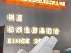 -树夏(锦里店)