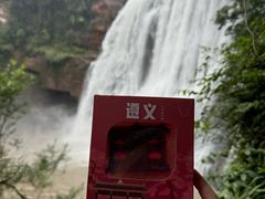 -赤水丹霞旅游区·大瀑布