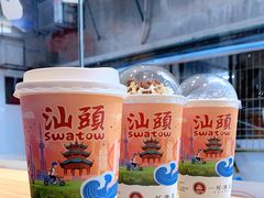 -一杯潮茶·专注潮汕茶饮(十二中创始店)