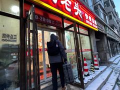 -沈老头包子(长春总店)