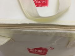 -老鼎丰(靖宇街总店)