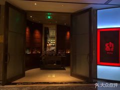 门面-恰餐厅及酒吧 CHAR Bar & Grill (北京丽都皇冠假日店)