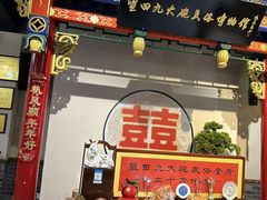 -蓝田九大碗民俗食府(蓝田店)