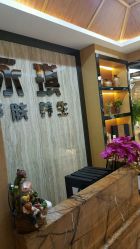 点击看大图 -永琪美容美发