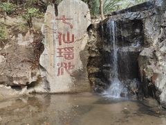 -七仙岭温泉国家森林公园