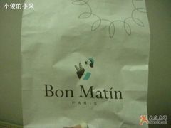 袋子-早安巴黎(四季坊店)