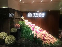 -半岛翡丽海鲜自助餐厅(观风亭店)