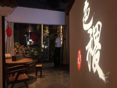 -铁道茶苑.色稷餐厅(莲花南路店)