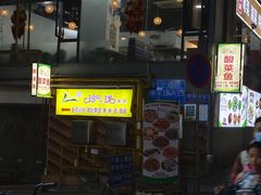 -玲又珑美食(盘福路店)