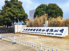 -镇江中国醋文化博物馆